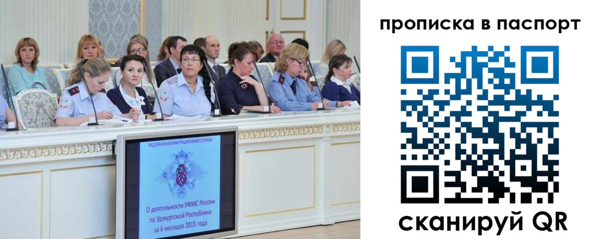 прописка регистрация в Урус-Мартане