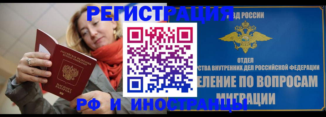 прописка для кредита в Урус-Мартане