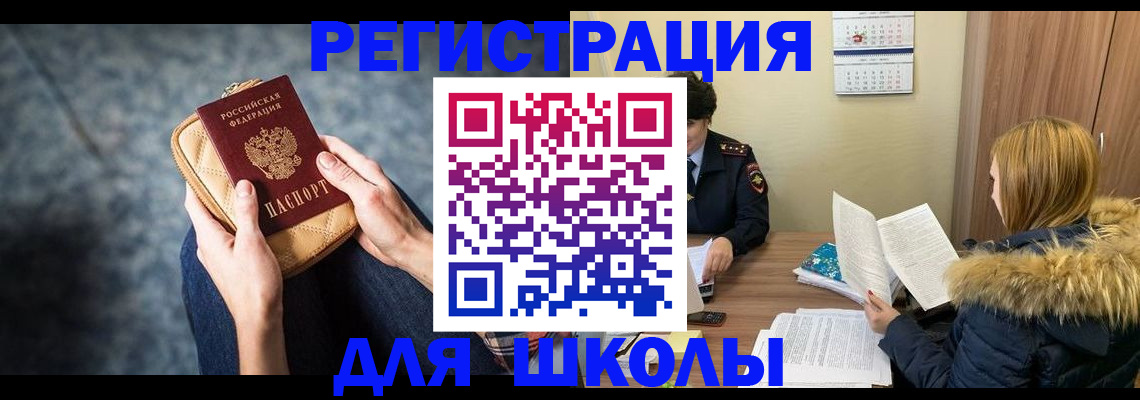 прописка 2025 в Урус-Мартане