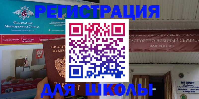 прописка паспорт в Урус-Мартане